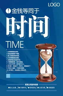 企业文化挂画  励志海报 诚信文明海报