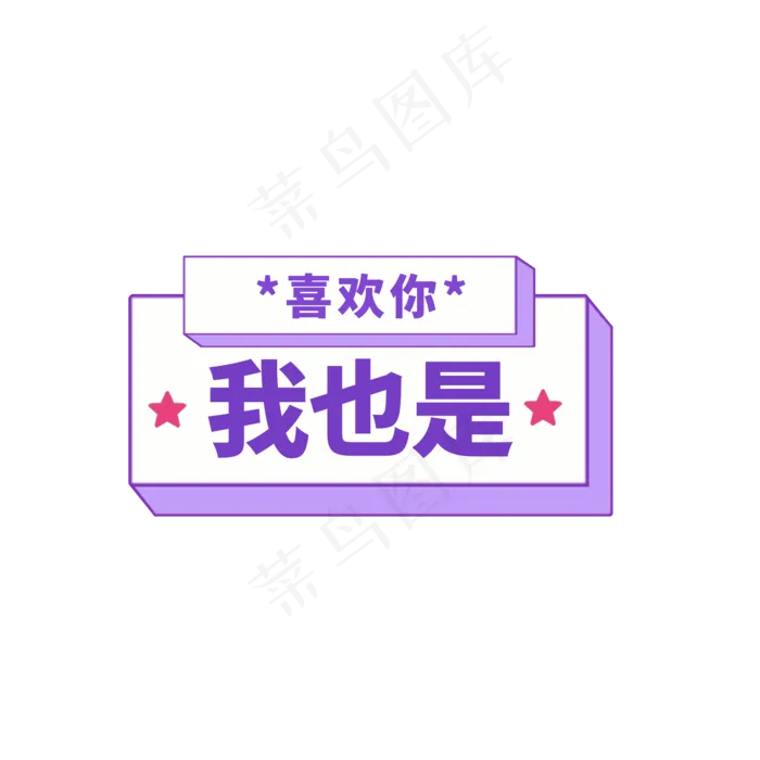 七夕标题(2000X2000(DPI:300))psd模版下载