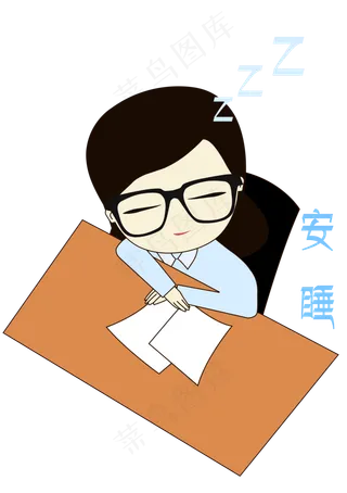 卡通手绘老师安睡表情元素
