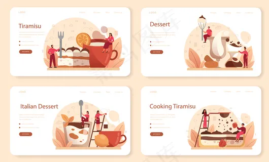 提拉米苏甜点网页横幅banner或登录页设置。