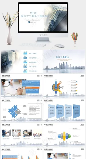 工作汇报
计划
项目展示
白色标准实景风PPT模板预览图