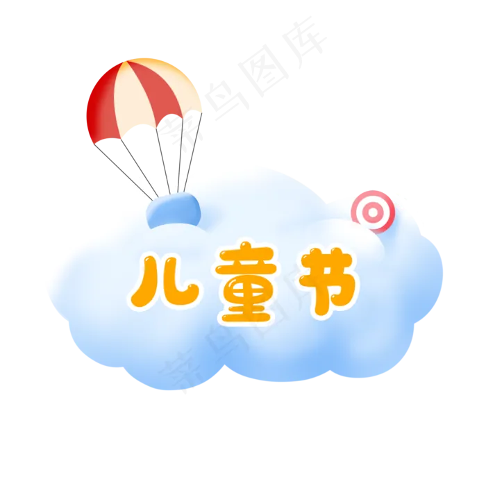 卡通云朵框(2000X2000(DPI:300))psd模版下载