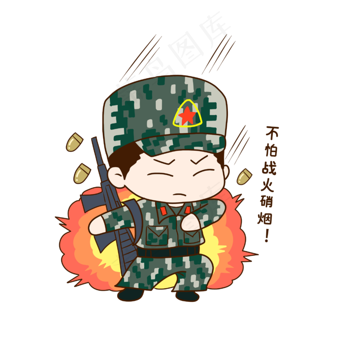 不怕战火硝烟(3000X3000(DPI:300))psd模版下载