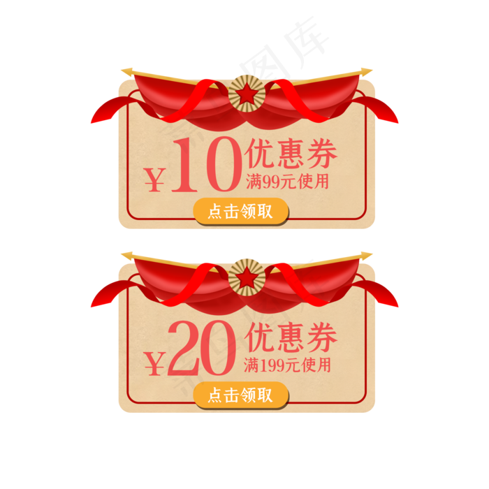 电商淘宝优惠券(2000X2000(DPI:300))psd模版下载