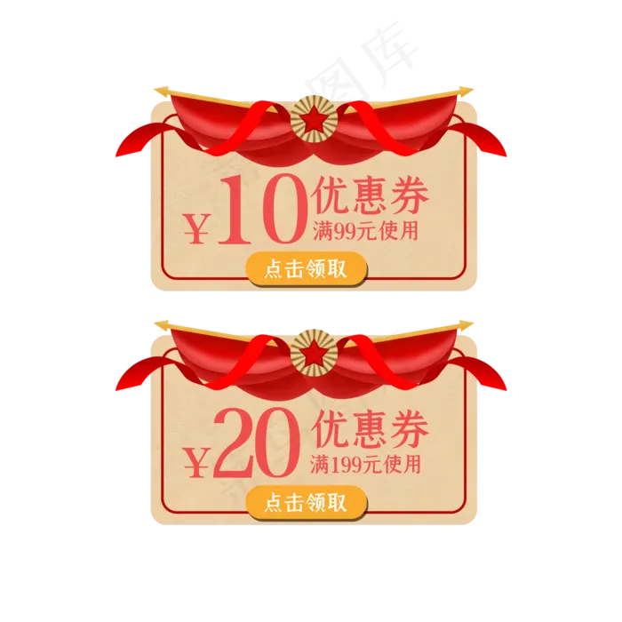 电商淘宝优惠券(2000X2000(DPI:300))psd模版下载