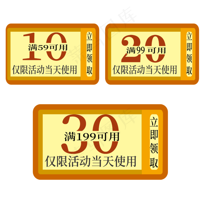 活动优惠券 10元 20元 30元ai矢量模版下载