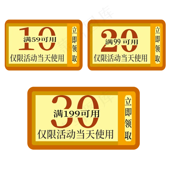 活动优惠券 10元 20元 30元ai矢量模版下载