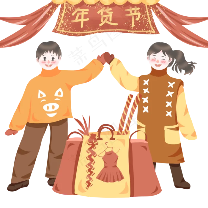 新年欢乐击掌买年货,免抠元素