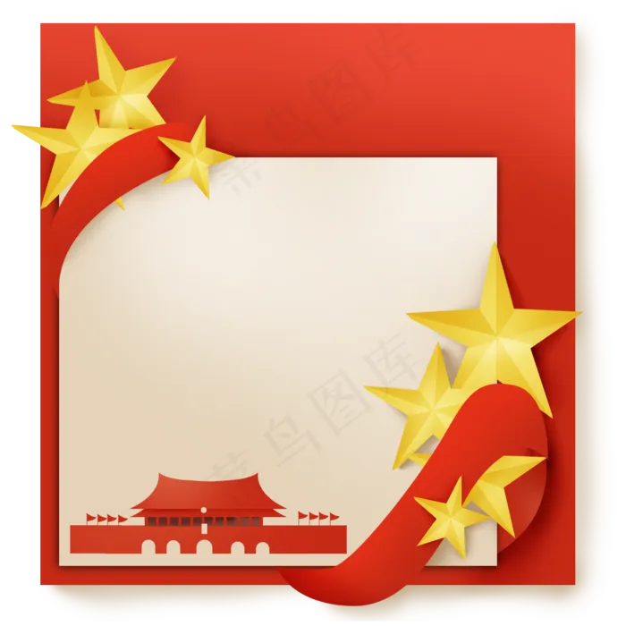 *和星星贺卡(2000X2000(DPI:300))psd模版下载