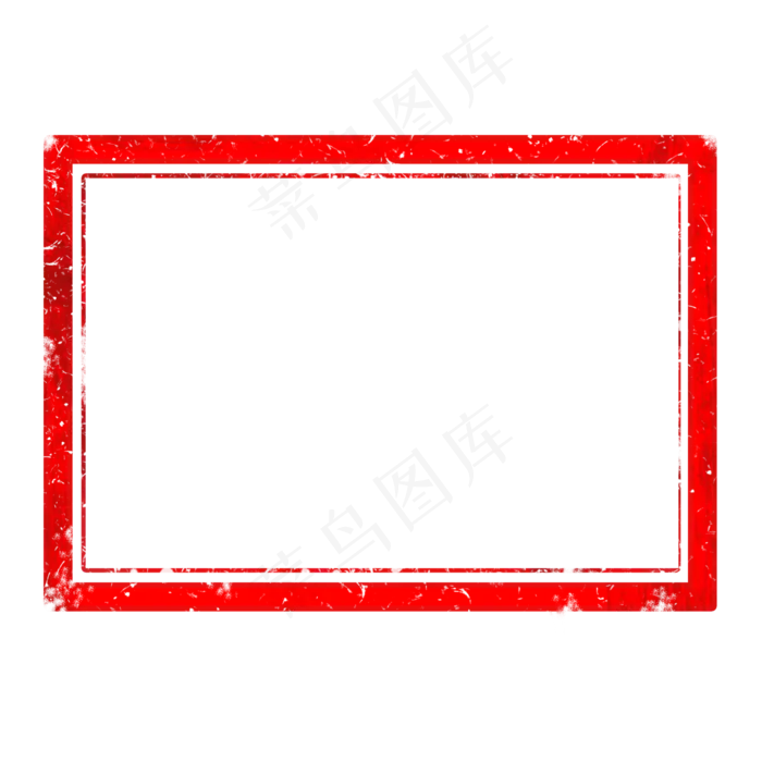 红色肌理方形印章边框(2000X2000(DPI:300))psd模版下载