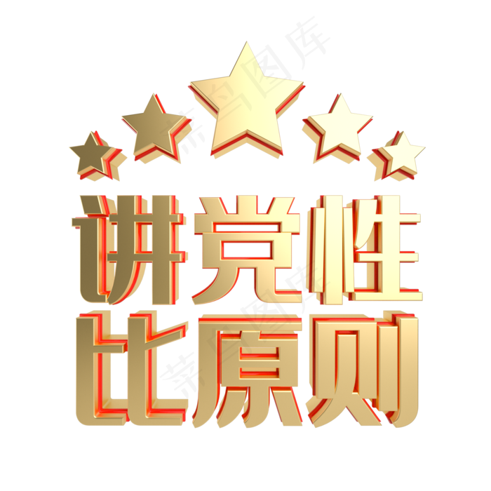 红金风党建标语(2000X2000(DPI:300))psd模版下载