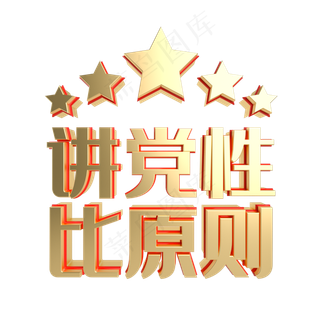 红金风党建标语