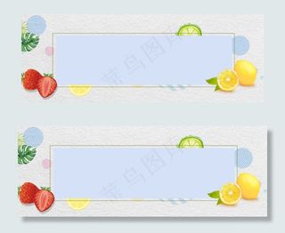 夏日水果清新banner