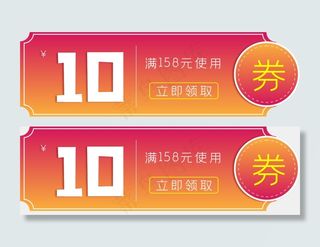 立体渐变优惠券图标