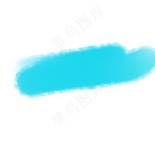 蓝色动感墨迹笔刷图