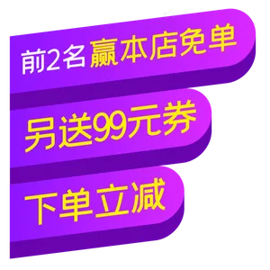 商品主图促销标签