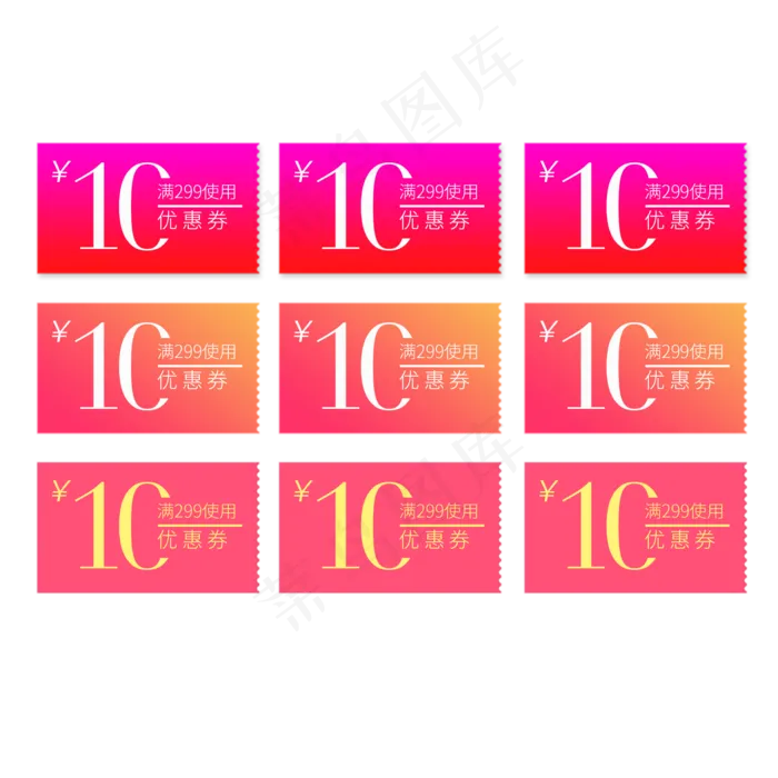 优惠券淘宝天猫京东电商促销优惠(2000X2000(DPI:300))psd模版下载