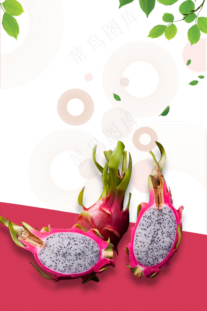 火龙果水果促销海报