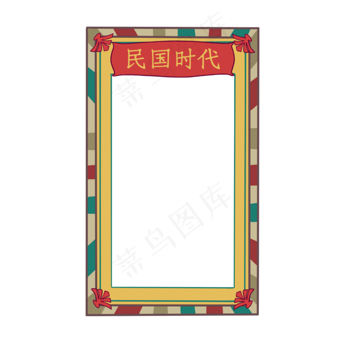 民国风边框