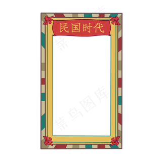 民国风边框
