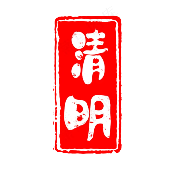 24节气之清明