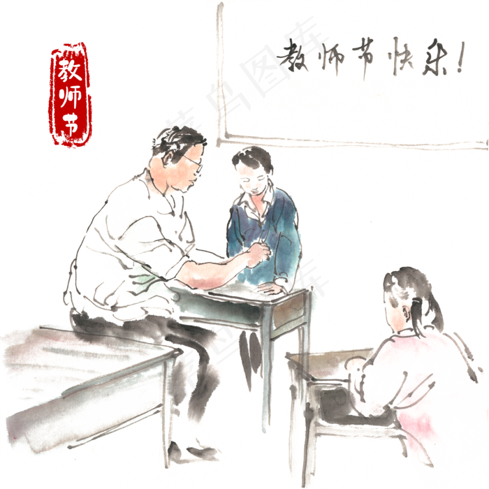 教师节谆谆教诲,免抠元素