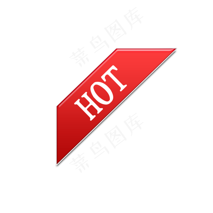 电商红色热卖hot边角标签,免抠元素
