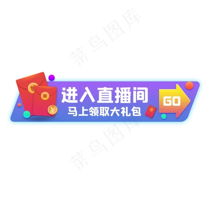 直播间入口按钮(2000X2000(DPI:300))psd模版下载