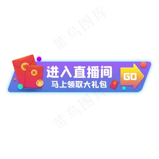 直播间入口按钮