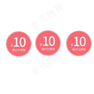 电商优惠券设计