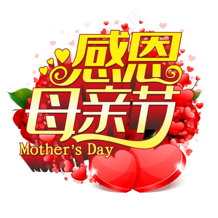 感恩母亲节(210X297)cdr矢量模版下载