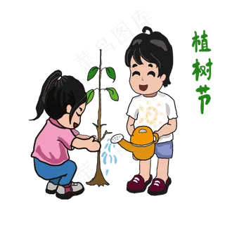 植树节一起来种树