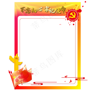 金色光芒渐变党建边框