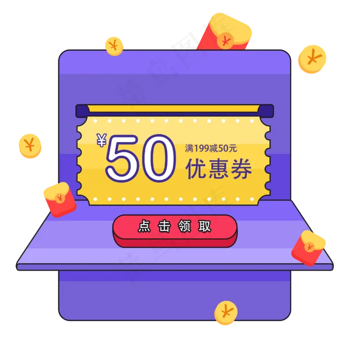 点击领取优惠券(3000X3000(DPI:72))psd模版下载