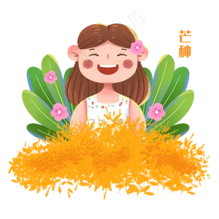 芒种头戴花的小女孩