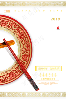 小年传统金色剪纸喜庆中国风,免抠元素