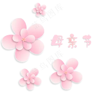 母亲节柔色粉红立体剪纸花朵,免抠元素