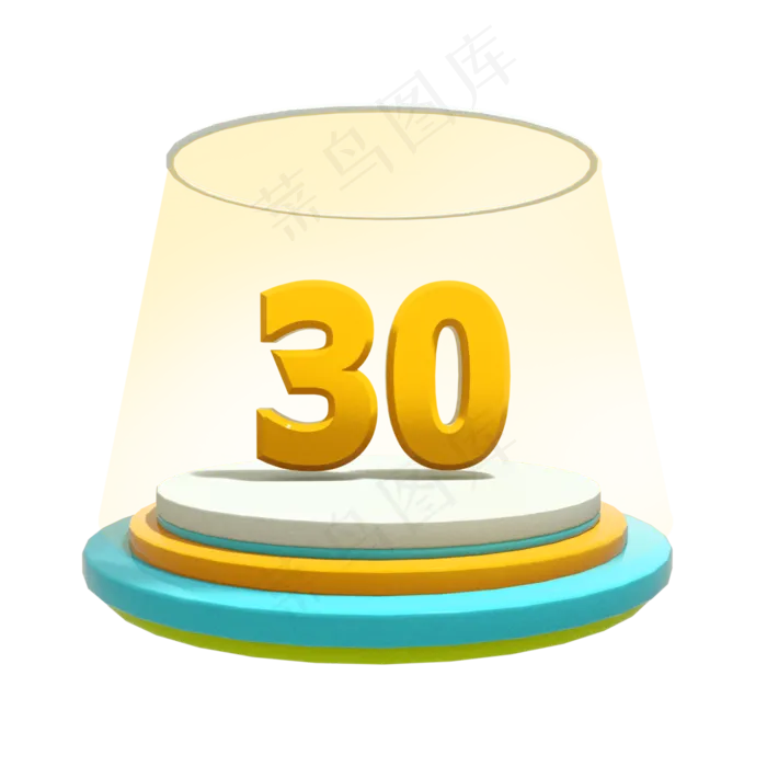 30元C4D优惠券