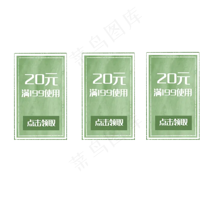 绿色店铺优惠券(2000X2000(DPI:300))psd模版下载