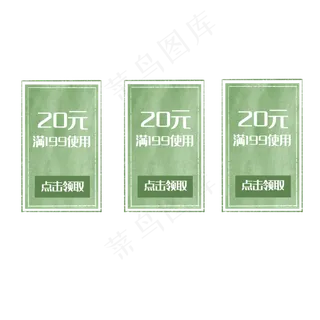 绿色店铺优惠券