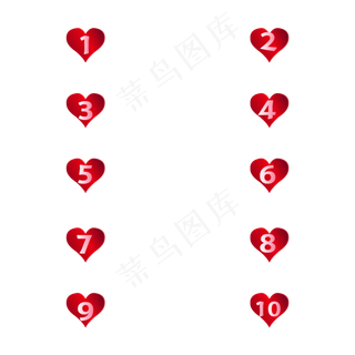 情人节分割线爱心符号