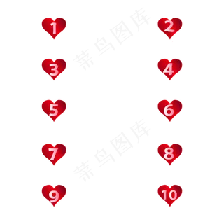 情人节分割线爱心符号