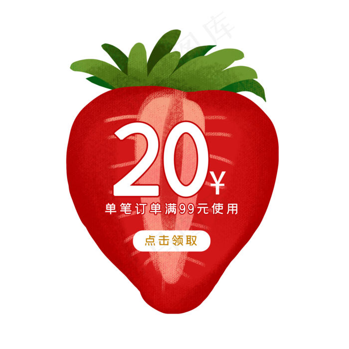夏季草莓优惠券PNG免抠素材(2048X2048(DPI:300))psd模版下载