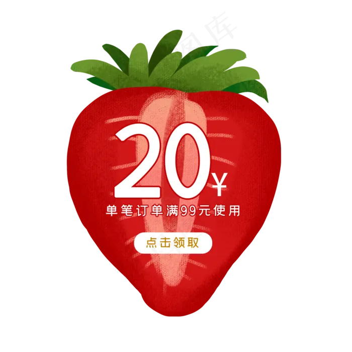 夏季草莓优惠券PNG免抠素材(2048X2048(DPI:300))psd模版下载