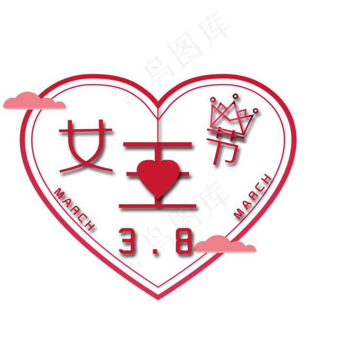 创意女王节艺术字(2000X2000(DPI:150))psd模版下载