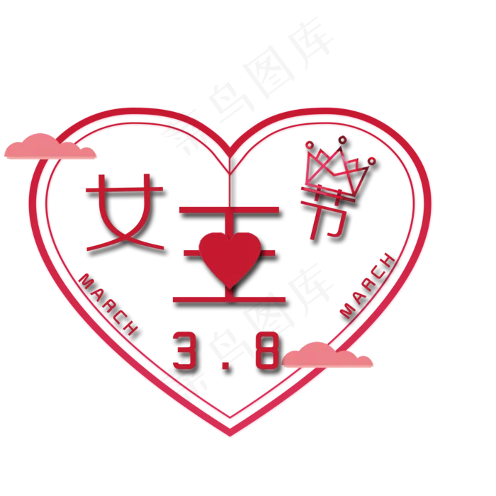 创意女王节艺术字(2000X2000(DPI:150))psd模版下载