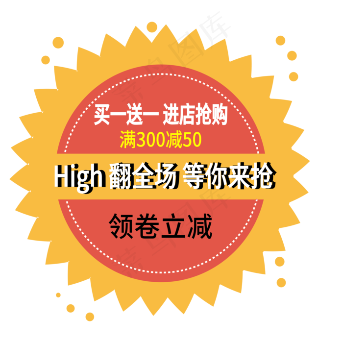 领券立减电商标签ai矢量模版下载
