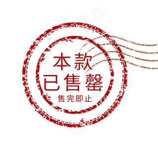 本款已售罄售完即止