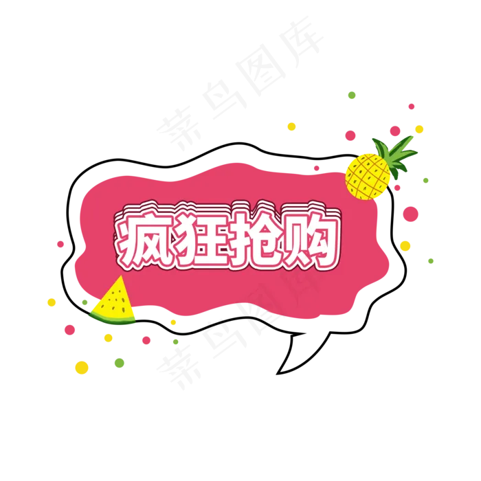 疯狂抢购电商促销标签设计(2000X2000(DPI:150))psd模版下载