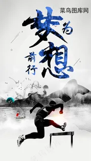 2018简约大气为梦想前行 2018简约大气为梦想前行